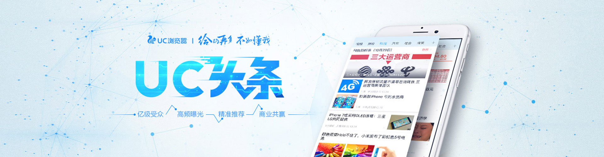 南沙信息流推广